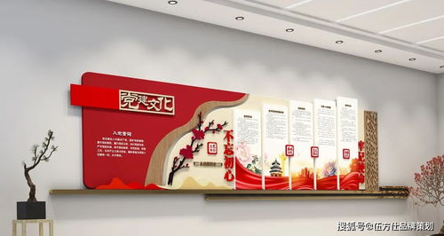 黨建文化展廳設(shè)計(jì)與文化藝術(shù)交流策劃 融合、創(chuàng)新與服務(wù)